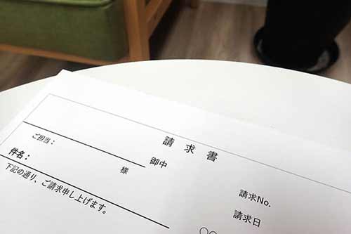 請求書