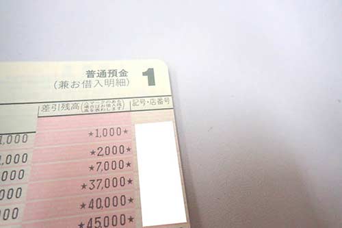 通帳