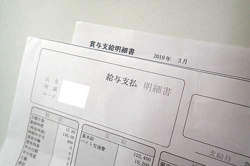 収入証明書