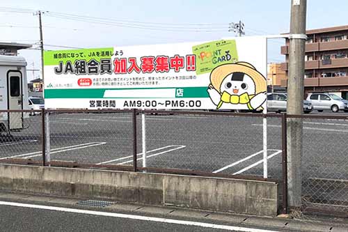 組合員