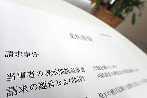 督促状