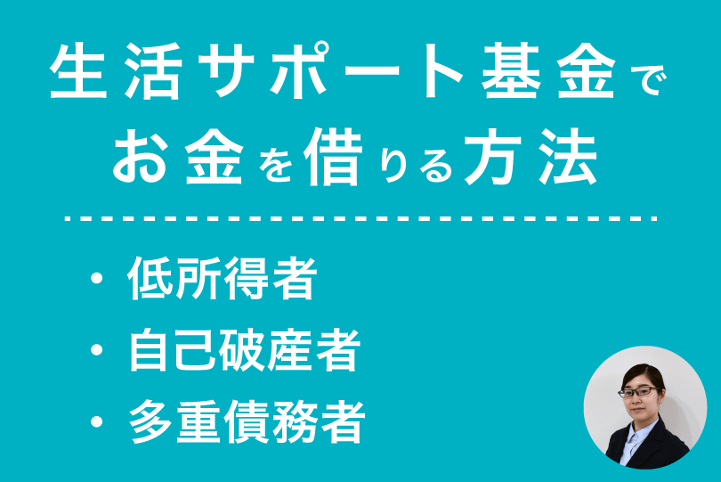 れる 無職 でも お金 借り 無職でもお金は借りられる？無職でお金を借りる方法11選