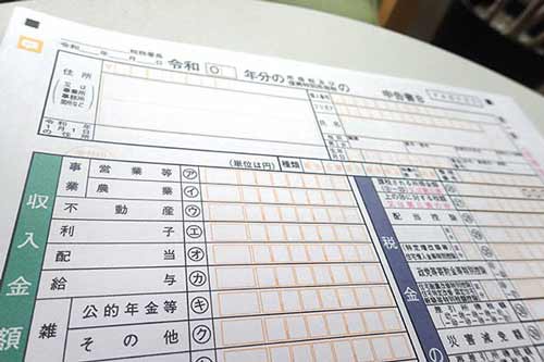確定申告書