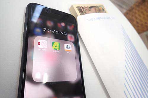 アプリ