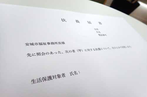 生活保護