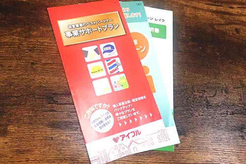 ビジネスローン