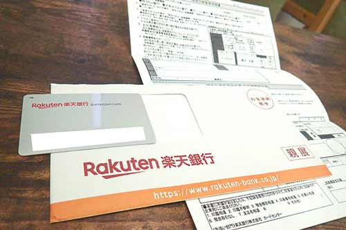 楽天銀行スーパーローン