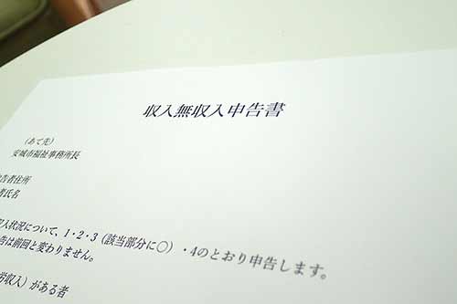 生活保護